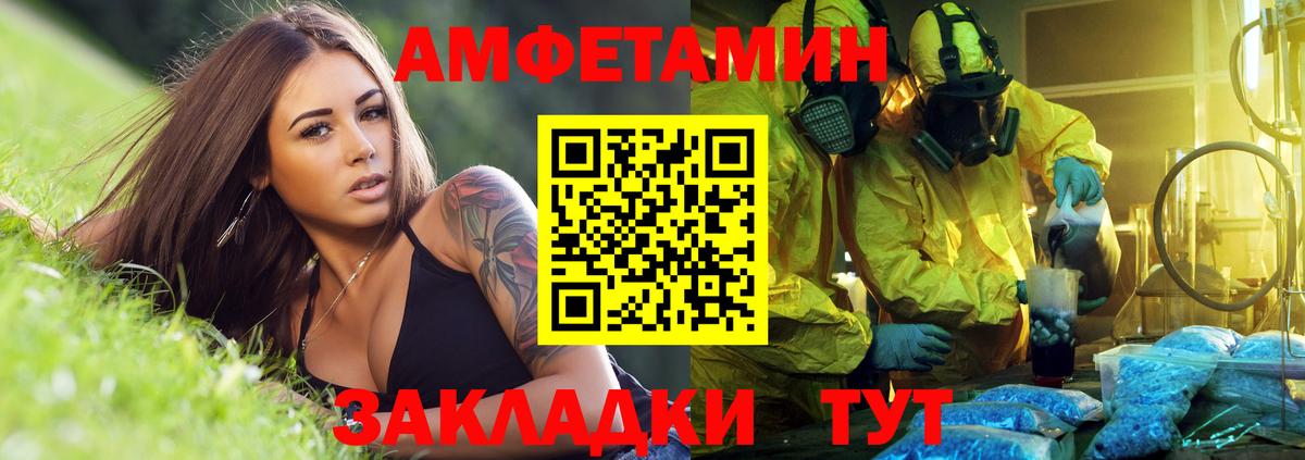 АМФЕТАМИН VHQ Соликамск