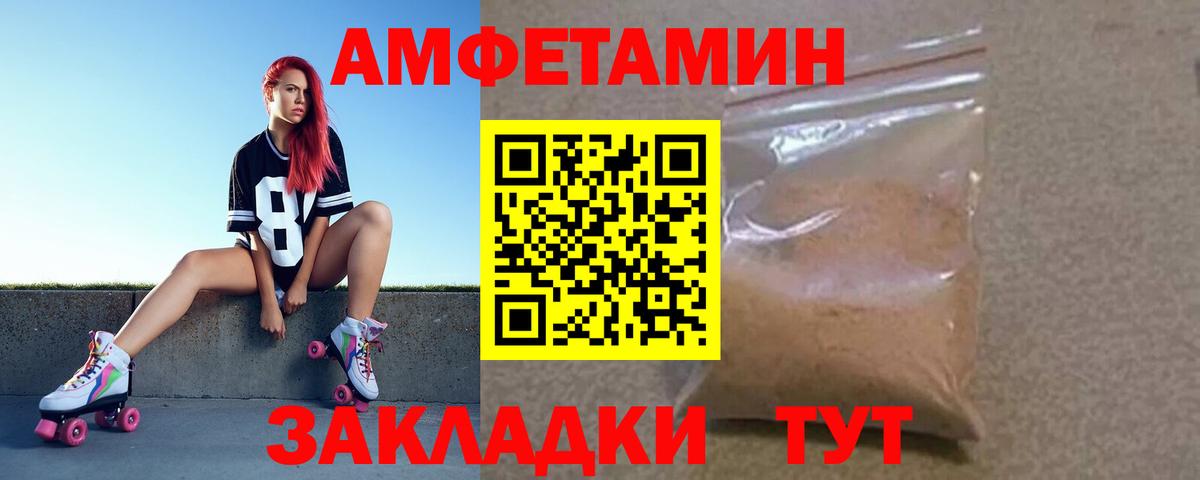 Соликамск  АМФЕТАМИН 97%  Вход с VPN 