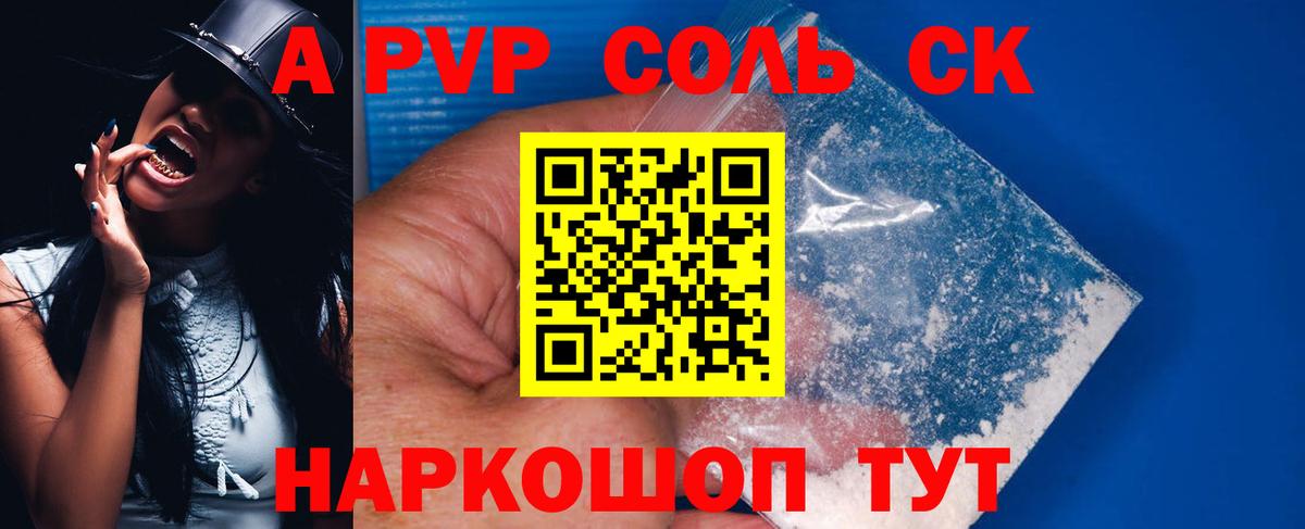 A-PVP СК КРИС Соликамск