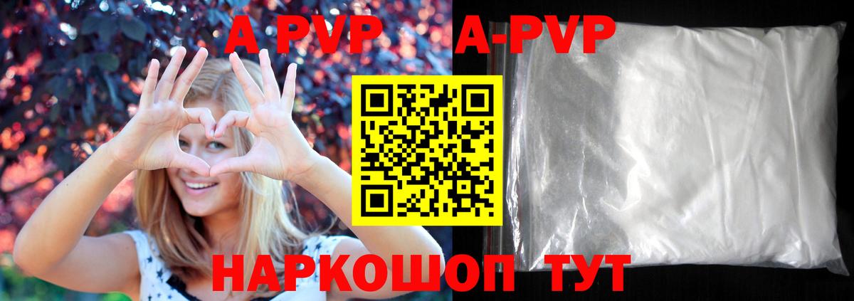Alpha PVP мука  Вход с VPN  Alpha-PVP  Соликамск  A PVP СК 