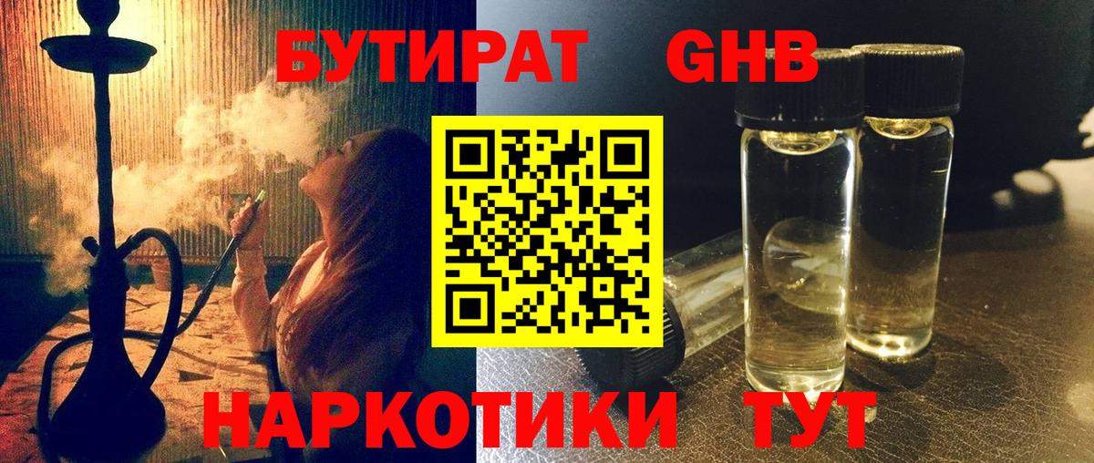 Соликамск  БУТИРАТ оксана  Вход с VPN 