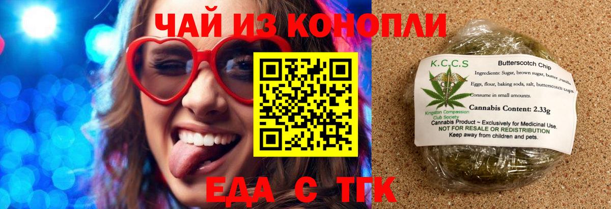 Еда ТГК марихуана  Вход с VPN  Соликамск 
