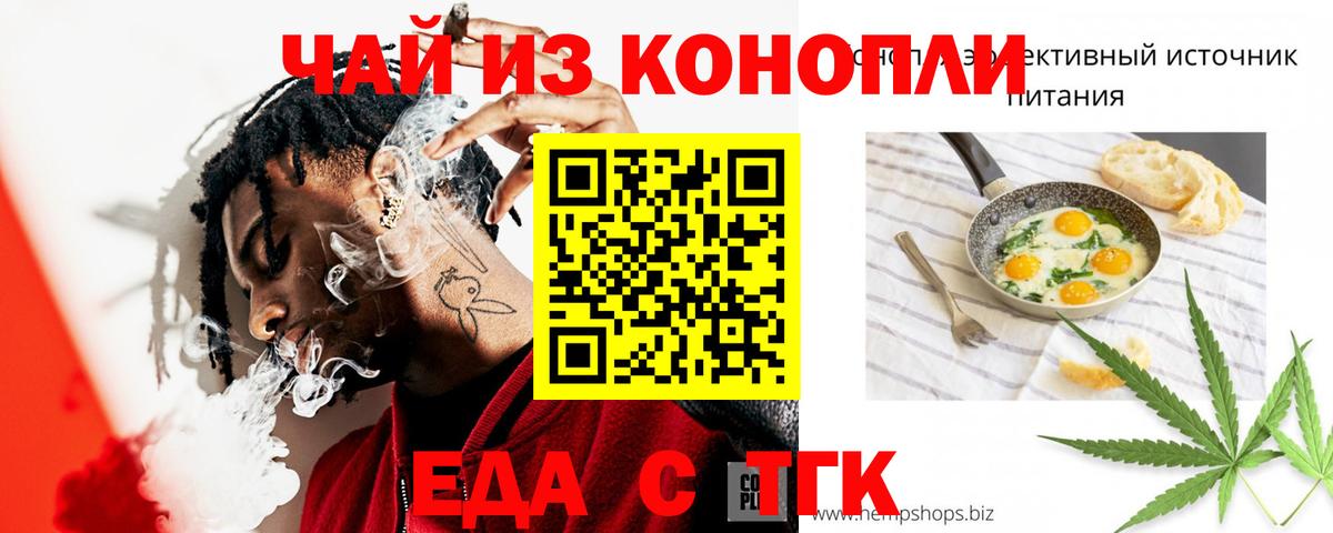 Cannafood конопля Соликамск