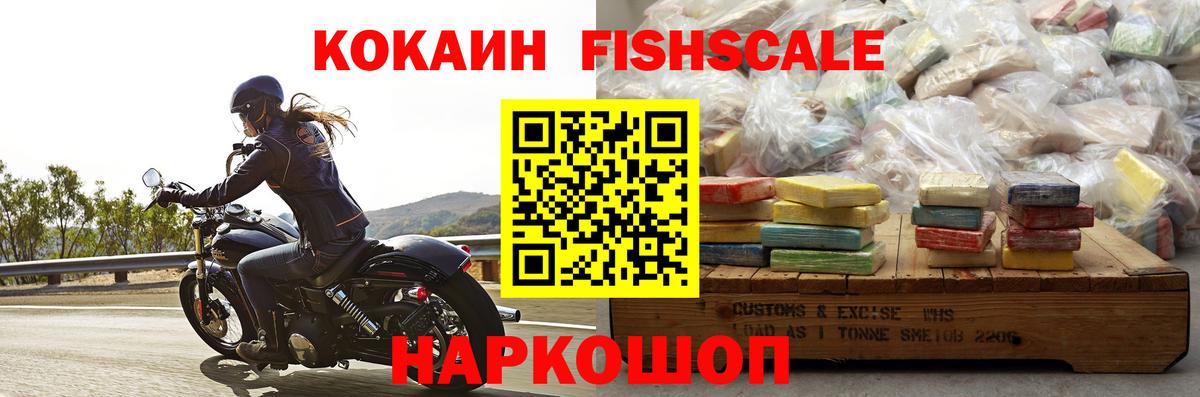 Соликамск  КОКАИН Боливия  COCAIN 98%  Вход с VPN 