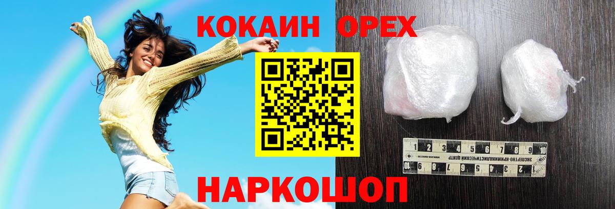 Cocaine Перу Соликамск