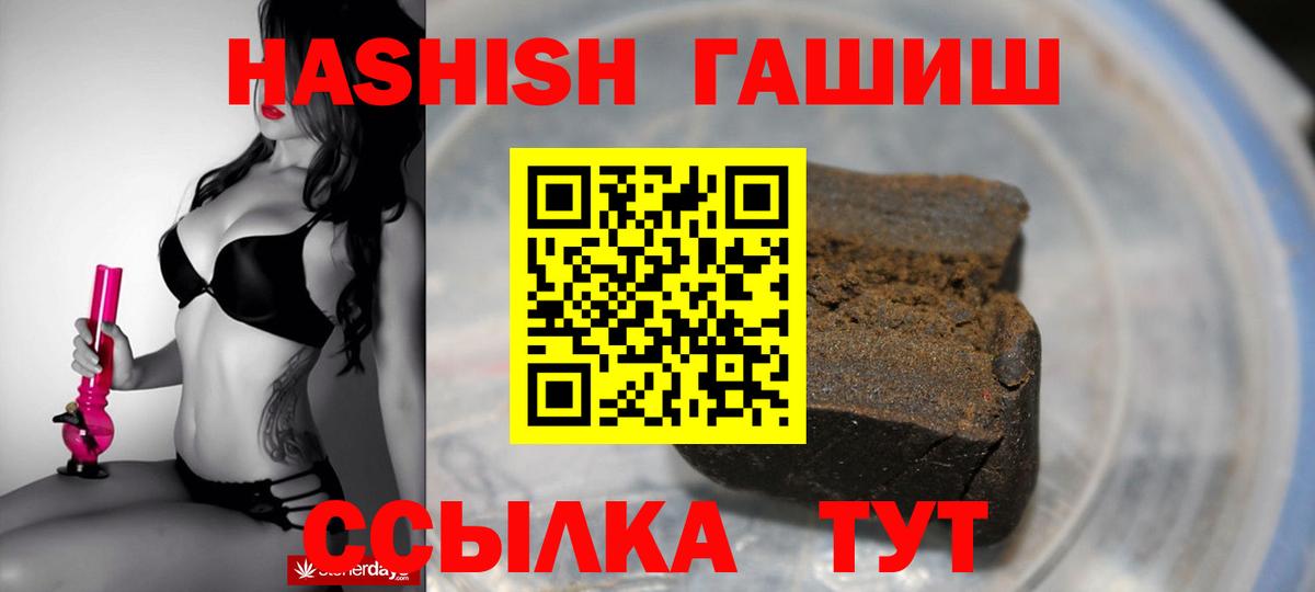 Гашиш Premium Соликамск