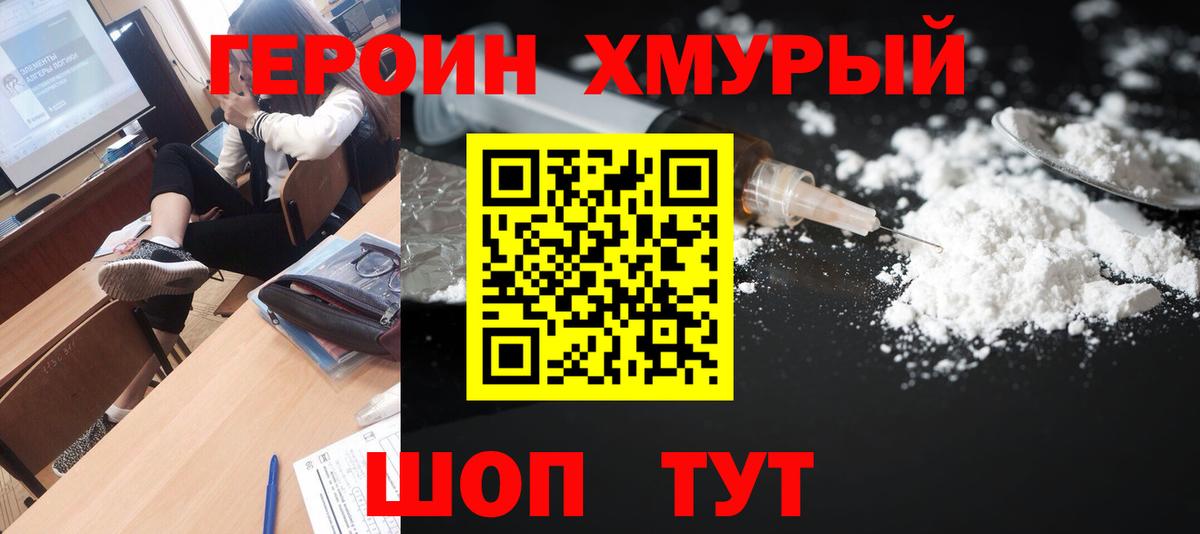 ГЕРОИН VHQ Соликамск