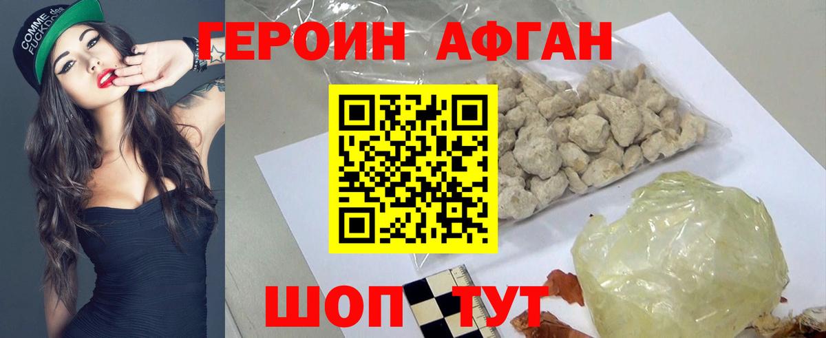 ГЕРОИН Heroin  ГЕРОИН  Соликамск  Вход с VPN 