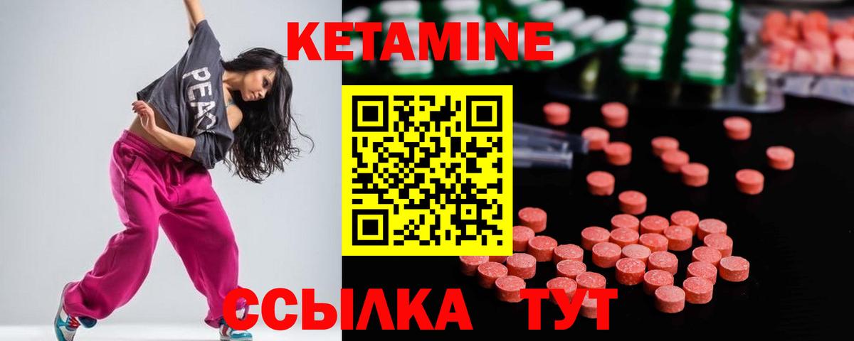 КЕТАМИН VHQ  Вход с VPN  Соликамск 