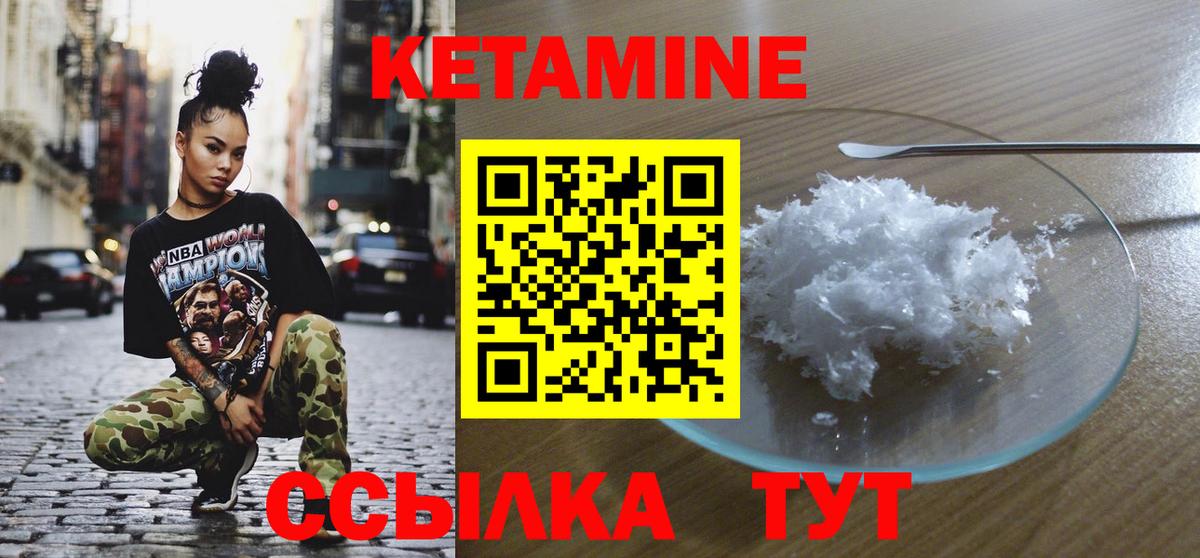 Кетамин VHQ Соликамск