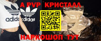 apvp Нарткала