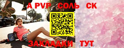 apvp Нарткала