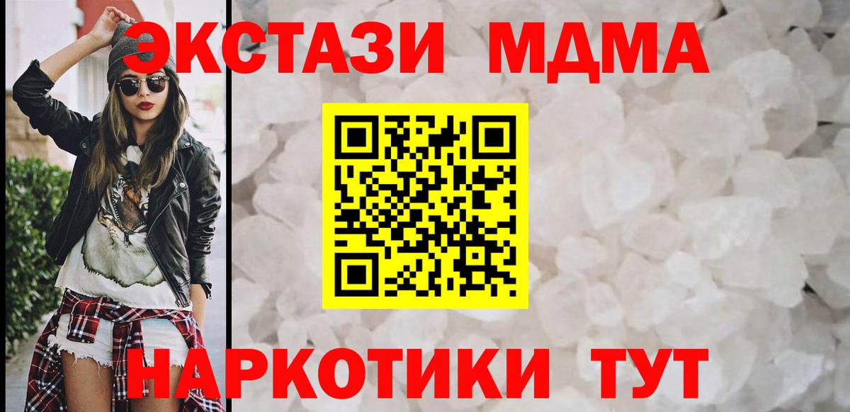 МДМА crystal  МДМА молли  Вход с VPN  Соликамск 