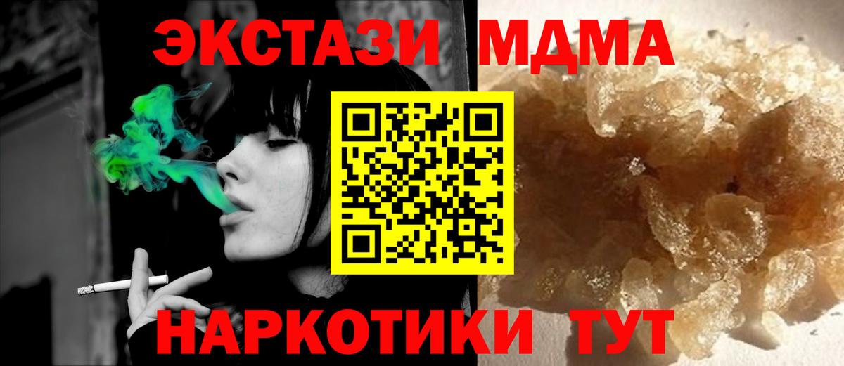 МДМА молли Соликамск