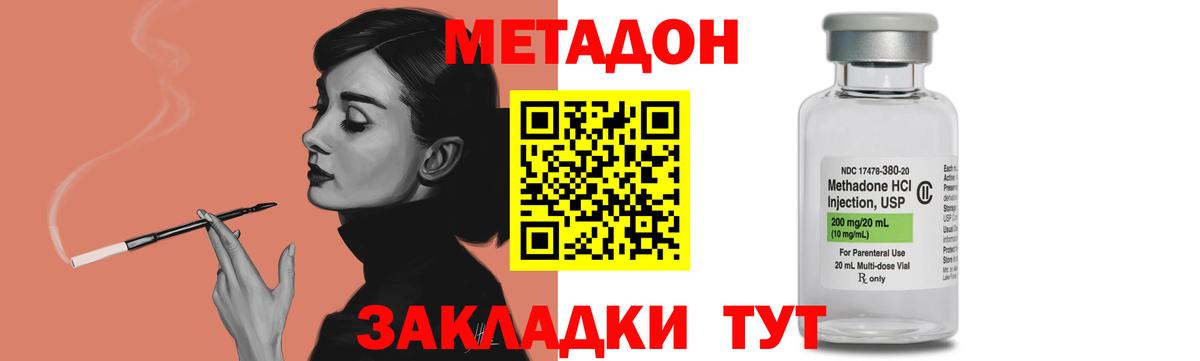 Метадон белоснежный  МЕТАДОН VHQ  Соликамск  Вход с VPN 
