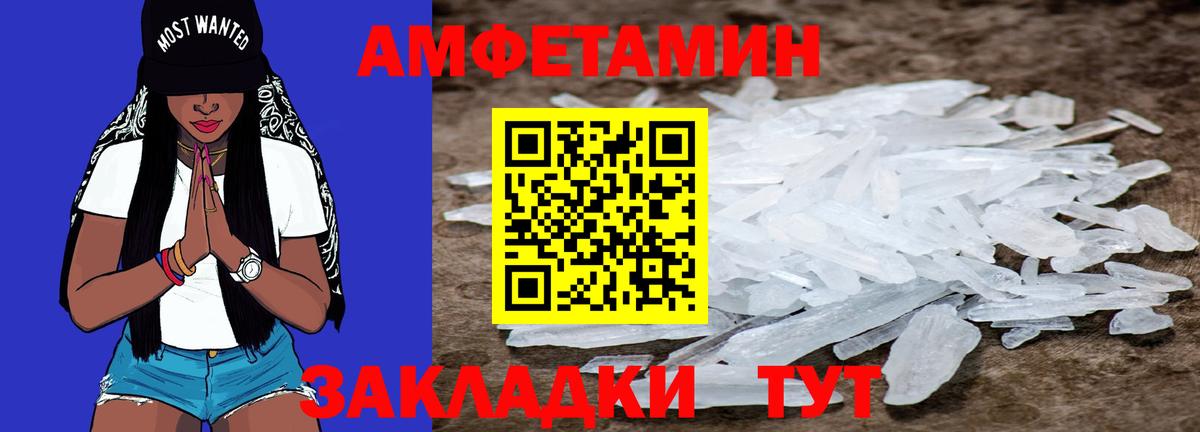 МЕТАМФЕТАМИН мет Соликамск