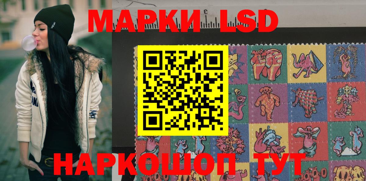 Марки 25I-NBOMe 1500мкг Соликамск