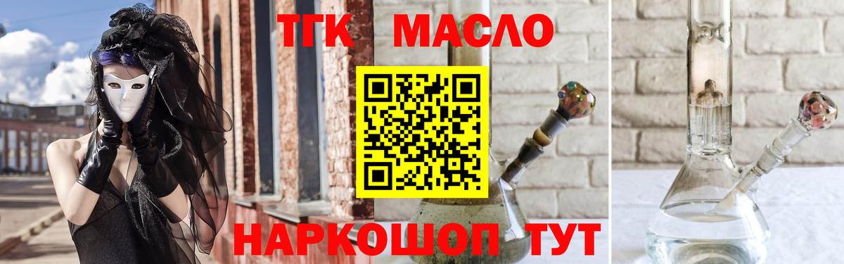 Соликамск  ТГК гашишное масло  Дистиллят ТГК Wax  Вход с VPN 