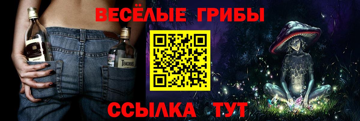 Псилоцибиновые грибы ЛСД Соликамск